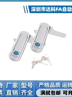 怡合达品质XAX51/52-A88/A121/A147薄型防水平面锁 机柜门锁柜锁