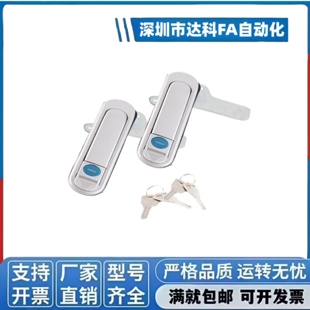 怡合达品质XAX51/52-A88/A121/A147薄型防水平面锁 机柜门锁柜锁