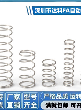 压缩弹簧YVUM-D5D6D8D10~D16-L15L20L25L30L35L40~L100