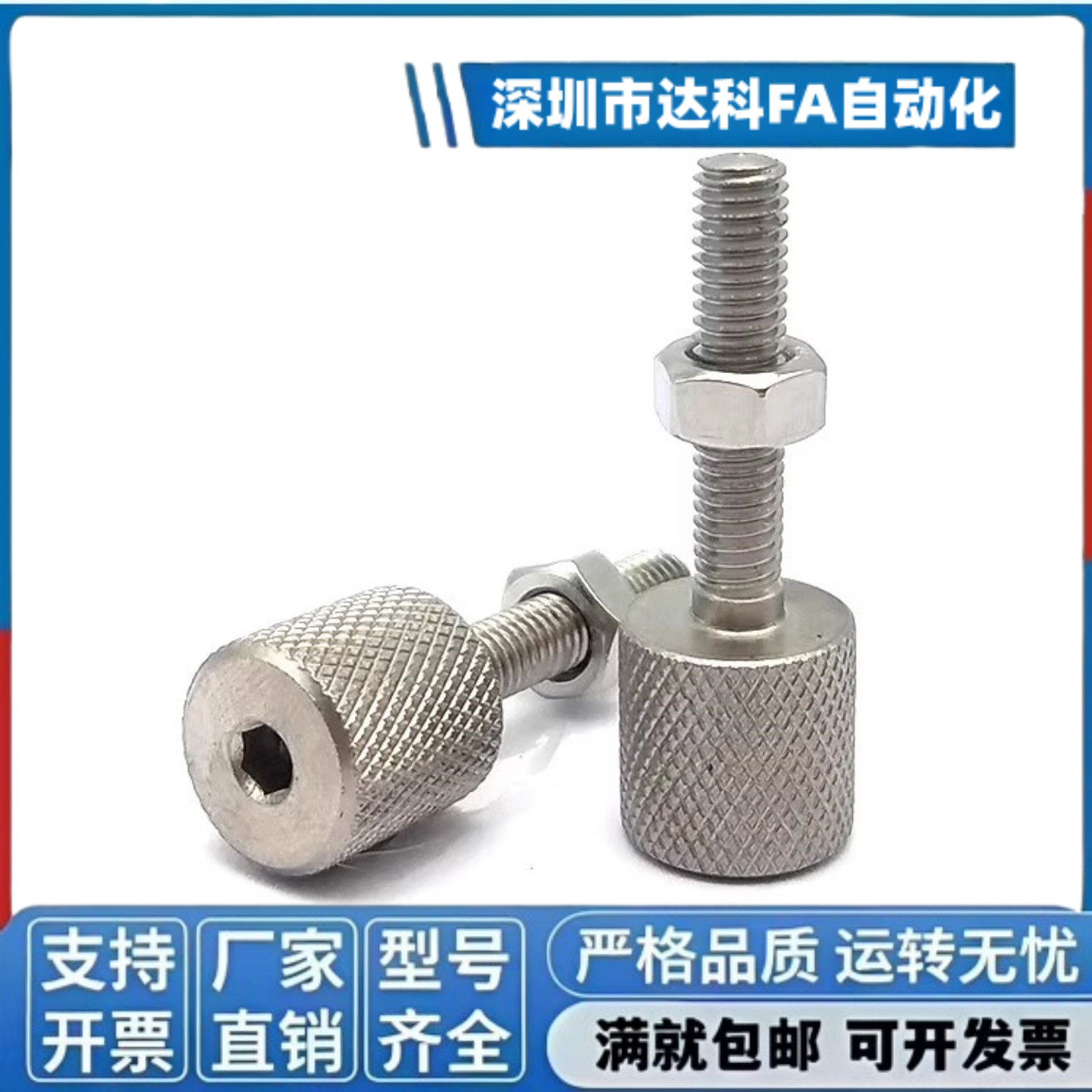 不锈钢20滚花50旋钮30调整15螺丝ANKS3/4/5/6/ANK8/10/12 ANKSB25