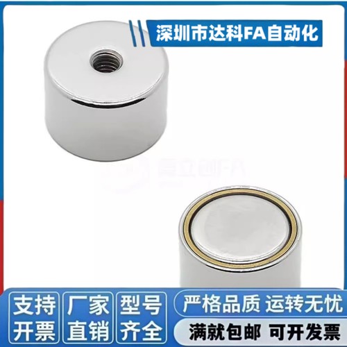 强力型带座磁铁HXF/HXUMNH/BMJ61-D4/D5/D6/8/D10/13/D16/D20/D25
