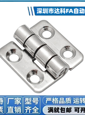 不锈钢AKQ31-G-Z-6263A/4847/6247 铰链HFL41-50/60合页HFL15-80