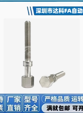 调整螺栓标准型AJSTM5 AJST AJSTMF PAY02 PAY12 PAY01-M5