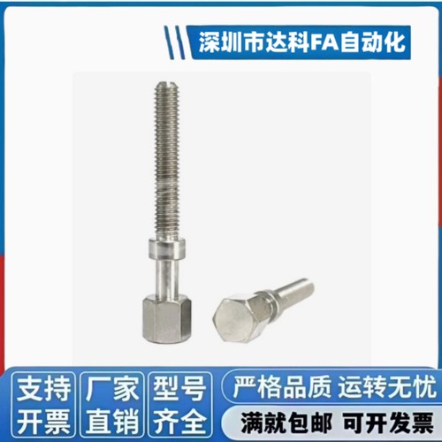 调整螺栓标准型AJSTM5 AJST AJSTMF PAY02 PAY12 PAY01-M5