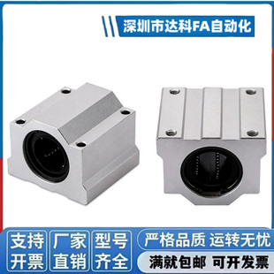 加长箱式滑块直线滑块导轨光轴铝滑块直线滑块轴承SCS6UU-SCS60UU
