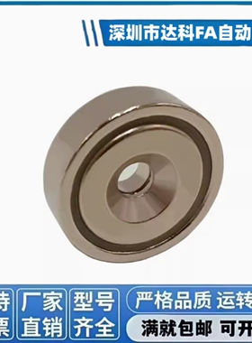 树脂固定型带座磁铁 C-WCT-D16-D20-25-32 BMG31-D16-D20-D25-D32