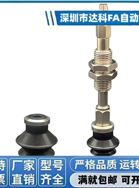 WEJ31-机械手缓冲平形真空吸盘d40 50-WEM11 12-J-K-10-20-30-B01