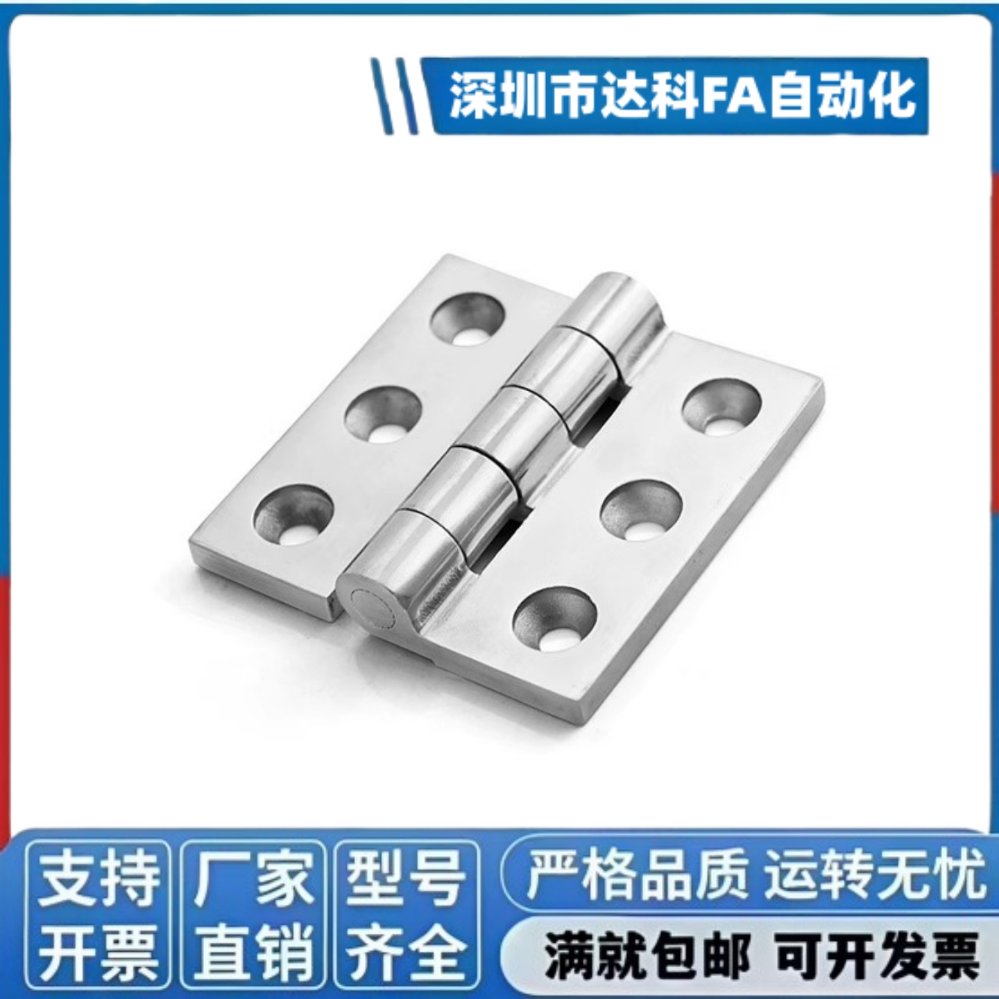 E/J-HFG02-40/47/50A/65/75/100/60/63不锈钢铰链合页HFG03 HFR52