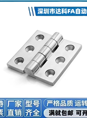 E/J-HFG02-40/47/50A/65/75/100/60/63不锈钢铰链合页HFG03 HFR52