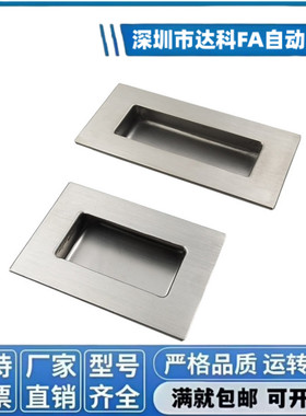 C-NUWAUNS/UWAUNS90/120/A-1153S PULK-119 不锈钢拉手内嵌扣手