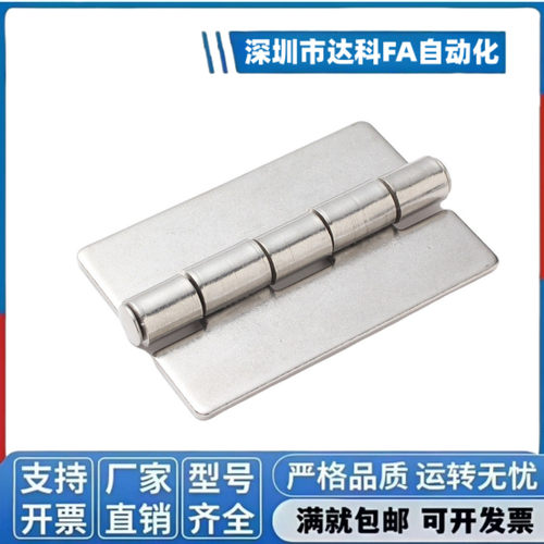 焊接合页蝶形铰链HFP02-38/80/80A E-HFP12-HFP11-50 60 75 100