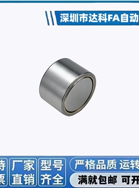 强力型带座磁铁 BMJ02 BMJ31 BMJ21-D4-D5-D6-D8-D10-13-16-20-25