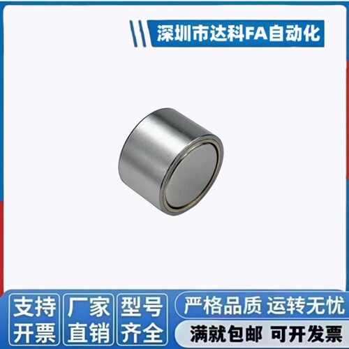 强力型带座磁铁 BMJ02 BMJ31 BMJ21-D4-D5-D6-D8-D10-13-16-20-25