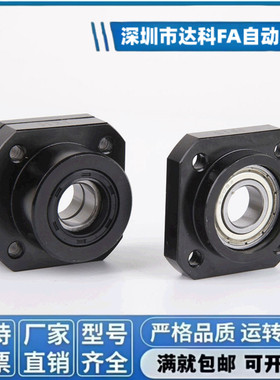滚珠丝杆支撑座固定座BK/BF12FK/FF20EKEF丝杠伺服步进电机轴承座