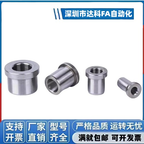 定位销用衬套 轴套肩型钢套导套JBH JBHN M JBHMN3 5 6 8-5 10 12