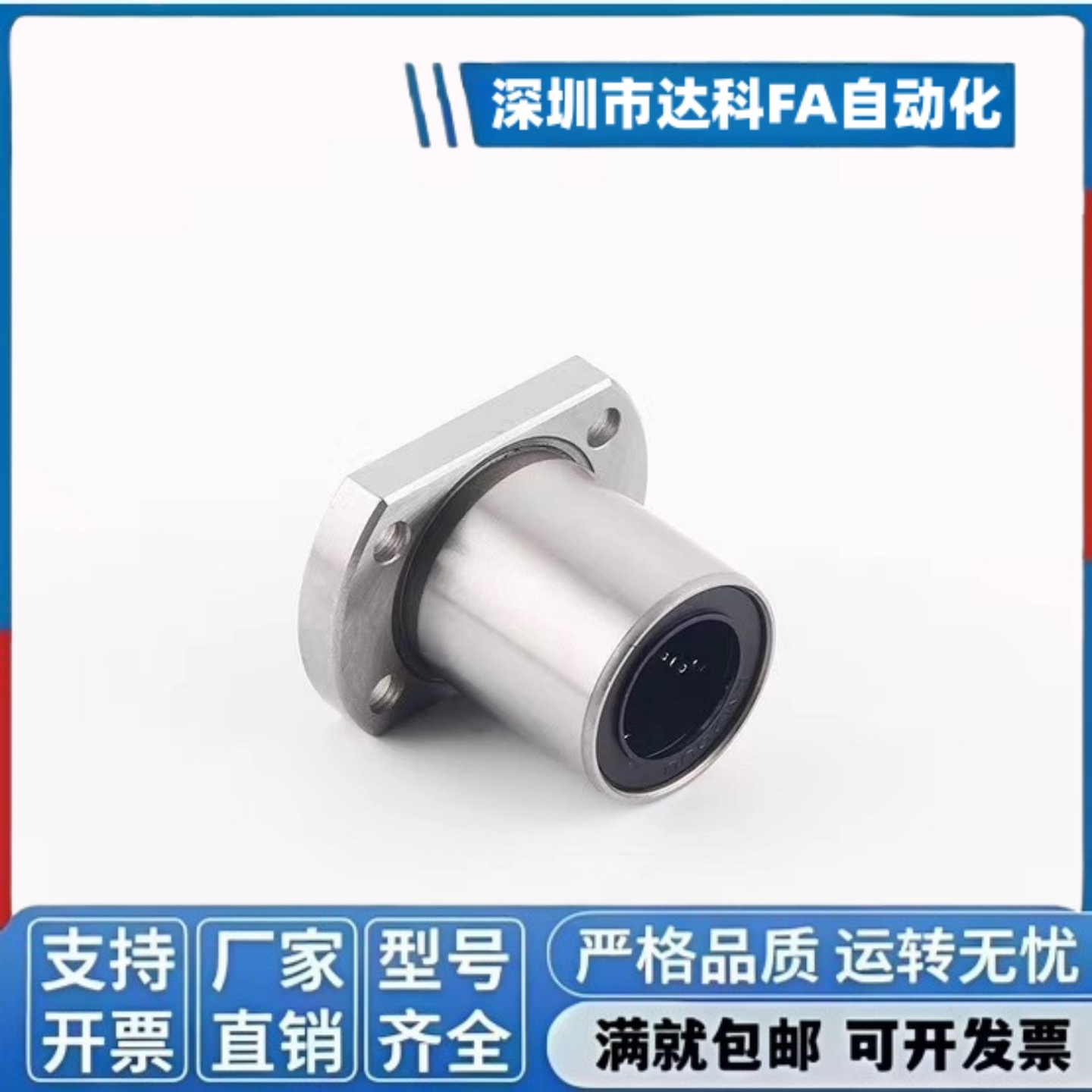 E-LME22-d6 d8 d10 d12 d16 d20 d25 d30 d35 d40 d50 单衬对边,标准件/零部件/工业耗材,其他五金件,淘宝优惠券,粉丝福利购,淘宝优惠卷