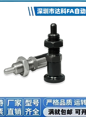 PXAN PXKN5/6/8/8L/10/10L/12/12L/16/16L替代米思米旋钮柱塞