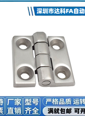 定制304重型铸造不锈钢2寸合页工业机械设备HHSZDB蝶形铰链608mm