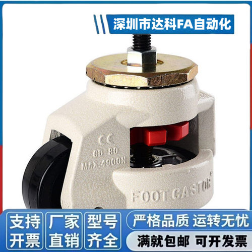 重载脚轮C-FMS/C-FMJ40/60/80/100/120/150-N水平调节福马轮