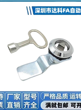机柜锁XAS01 XAS02 XAS11 XAS21圆柱锁 机箱机柜带锁芯