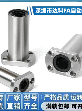 LMG21/22/23-6 8 10 12 16 20 25 3050 切边法兰型直线轴承双衬型