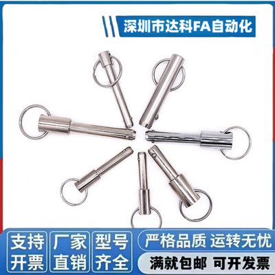 BLPS6 BLPF6球头锁紧销弹簧型 钢珠插销快拔拉销快卸销快速锁销