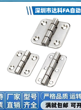 E-HFV02-40/47/58/70/65/77/95/113 HFV17 E-HFV19不锈钢合页铰链