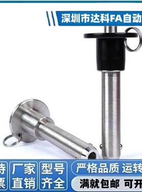 BLPB 快卸销 快速插销 球头锁紧销 全不锈钢 直径5 VCN110 现货