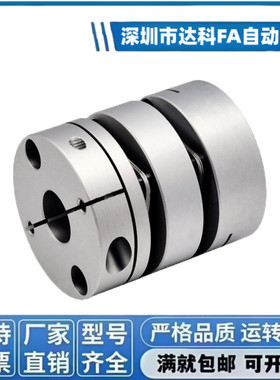 DEG01/11-D19/D26/d34/D29/D39/D44/D56-D10/d8-e12联轴器