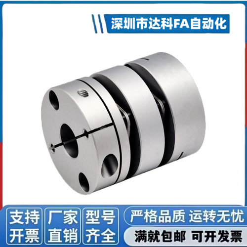 DEG01/11-D19/D26/d34/D29/D39/D44/D56-D10/d8-e12联轴器