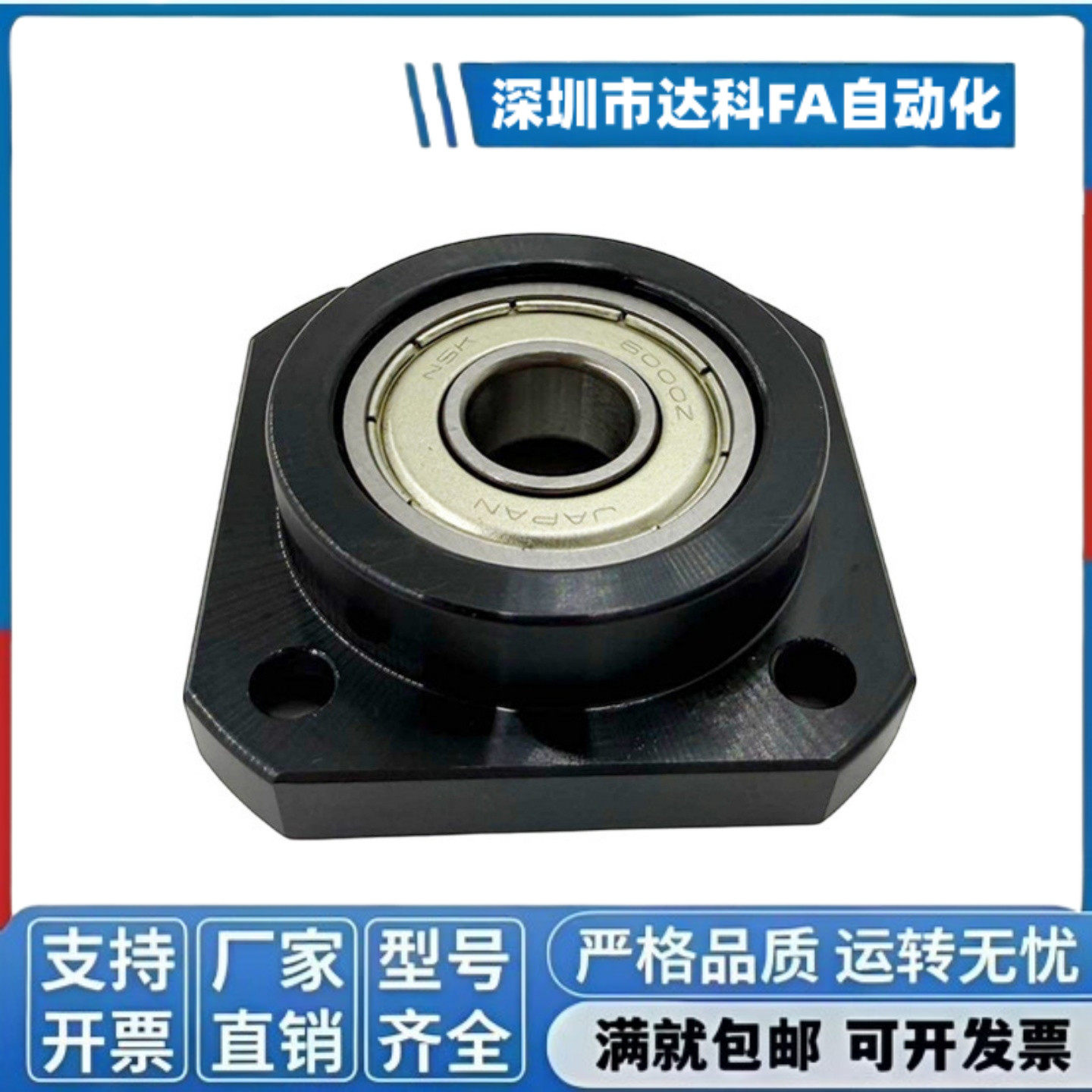 中播卧式法兰滚珠丝杆支撑座轴承座固定FK/FF10/12/15/17/20/25