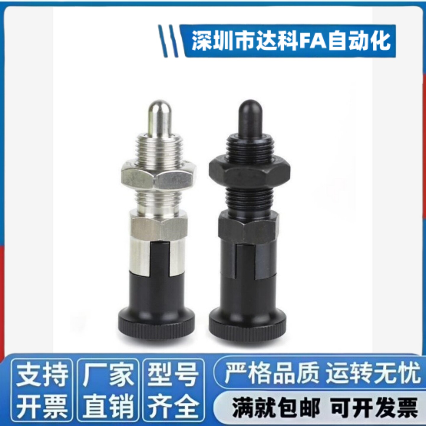 旋钮柱塞 分度销 弹簧定位销 定位柱 SXYAN SXYKN PXYAN PXYKN