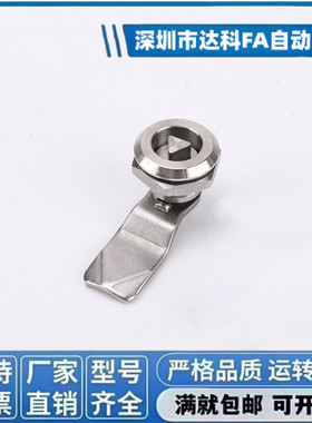 XAS01/XAS11/XAS21锌合金圆柱锁三角锁芯 20系列止口高度19~51.5