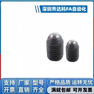 M12 M16 M20 M24 一字槽球头柱塞 碳钢波珠螺丝弹簧顶珠 弹力大小