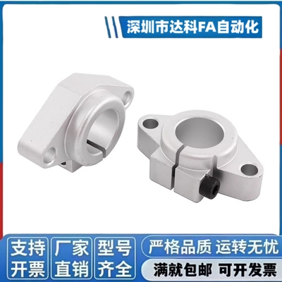 SPJ-10/12/13/16/20/25/30/35/40法兰开口型光轴导向轴支座