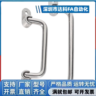 E-LUWFASNS/UWFASNS/UWFASN138/158/180/218 拉手折叠把手不锈钢