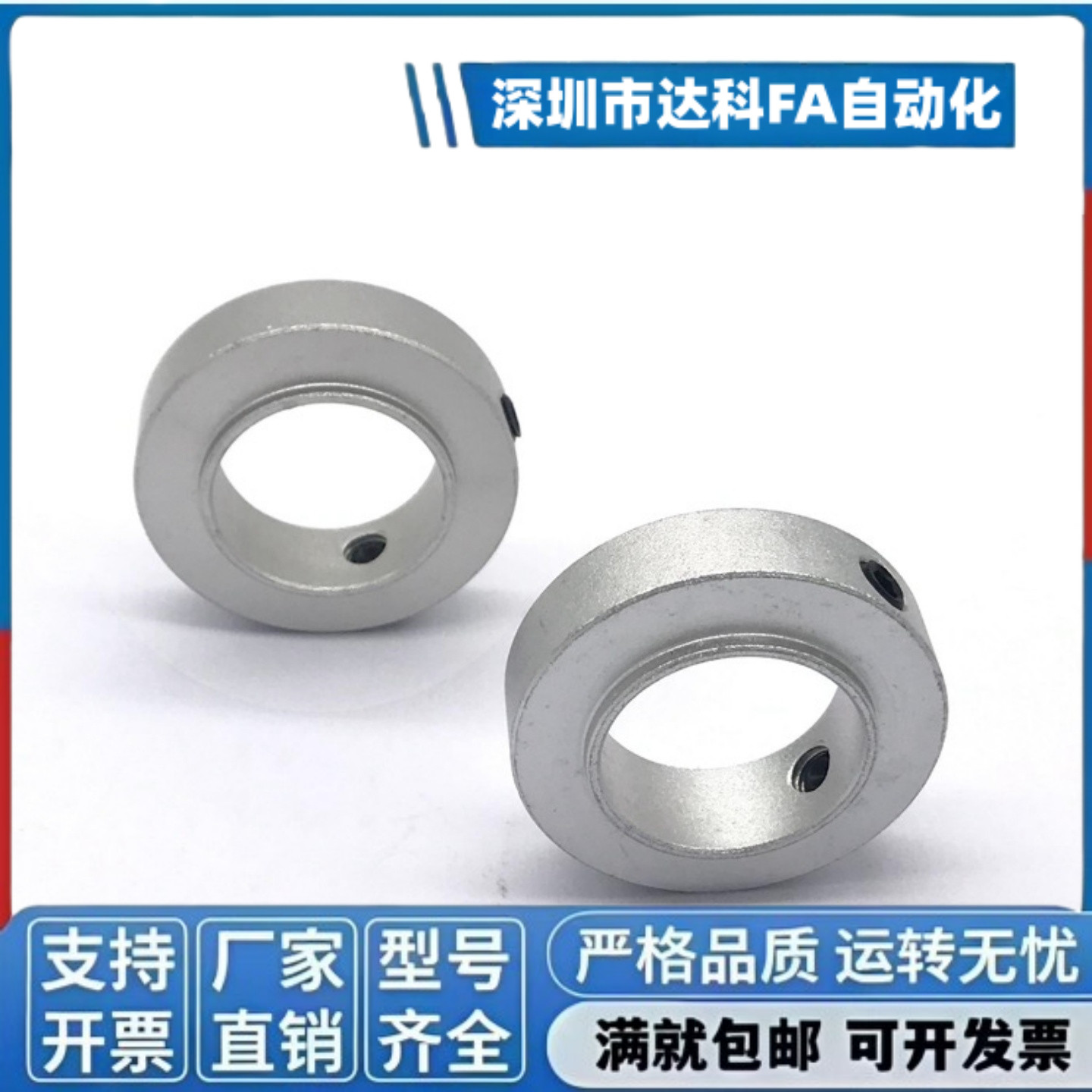 凸台阶SCSRAW固定环止动螺丝限位环轴用档圈定位器SRH口罩机专用