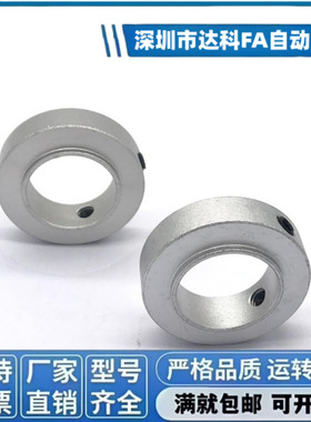 凸台阶SCSRAW固定环止动螺丝限位环轴用档圈定位器SRH口罩机专用