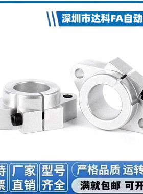 SHHSA-8 10 12 13 16 20 25 30 35 40 50导向轴支座-法兰型SHHSK