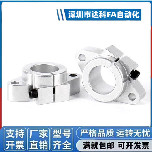 SHHSA-8 10 12 13 16 20 25 30 35 40 50导向轴支座-法兰型SHHSK