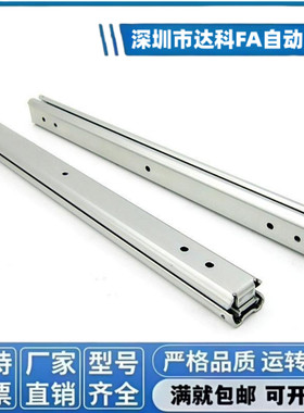 27宽IDA77-200/250/300/350/400/450/500=SRXY27三节线性工业滑轨