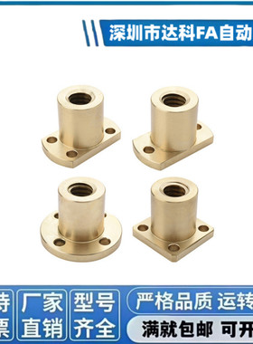 梯形丝杆螺帽丝杠螺母MTSNL MTSCL MTSNR MTSCR14 16 18 20 22 25