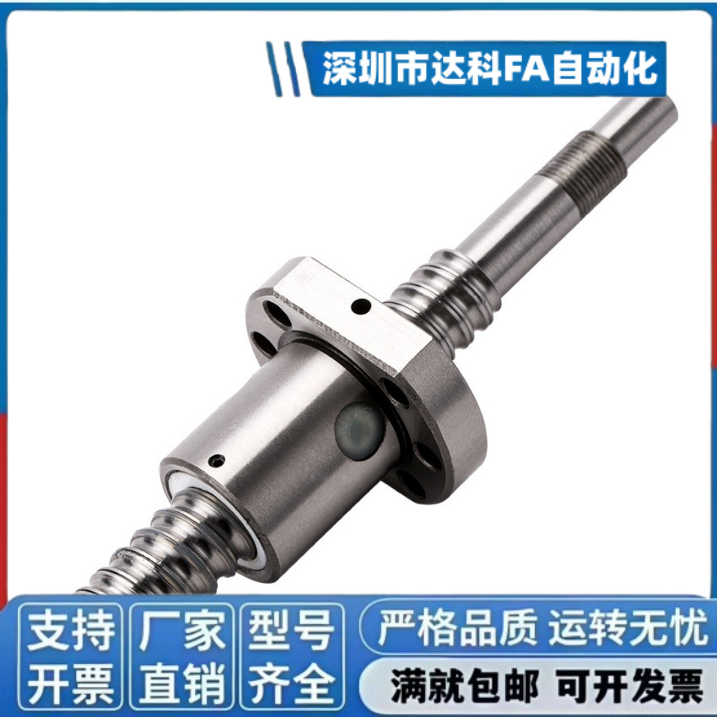 滚珠丝杆1604 2004 2005 2505 3205 3210 3220 2020 2510 4020