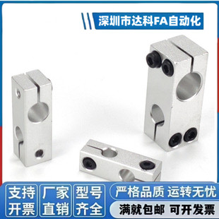 光轴十字固定夹同异径支柱固定夹十字夹轴承连接件光轴夹铝固定块