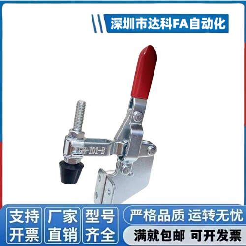 快速夹具 工装夹钳101B 夹头 压紧器 工件固定 垂直式GH101DL