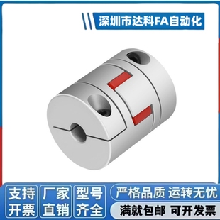 D14 DCL01 D30 D20 梅花联轴器DEP11 D40