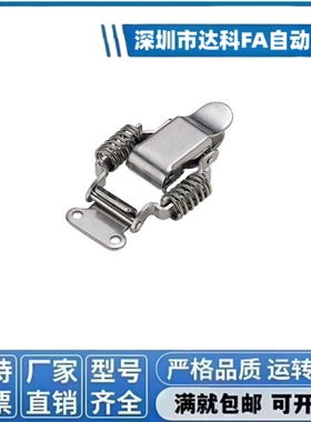 PKBS1/pkbs2扣子 c-PKBSA 不锈钢弹簧搭扣