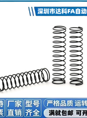 圆线弹簧 WL2 3 4 5 6 8 10-5 10 15 20 25 30 35 40 45 50