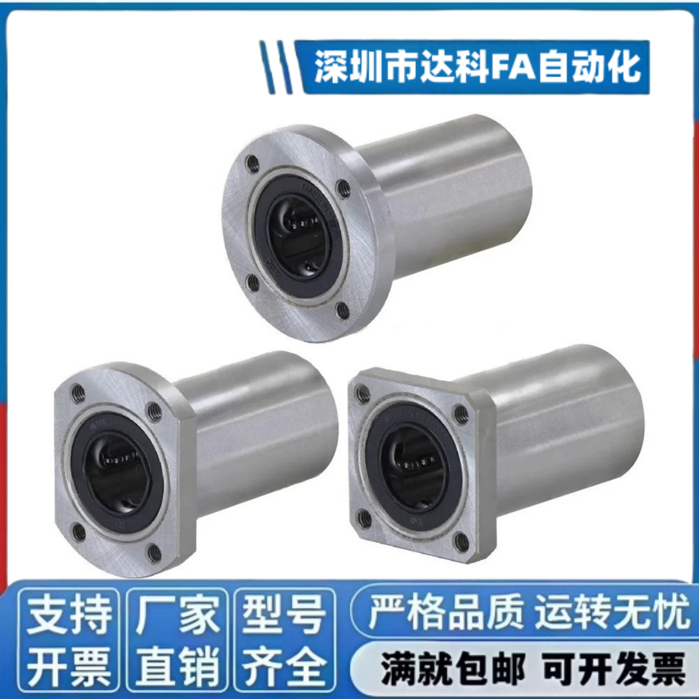 双切边法兰直线轴承中型LHFCD/LHFCDM6 8 10 12 13 16 20 25 30