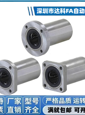 双切边法兰直线轴承中型LHFCD/LHFCDM6 8 10 12 13 16 20 25 30